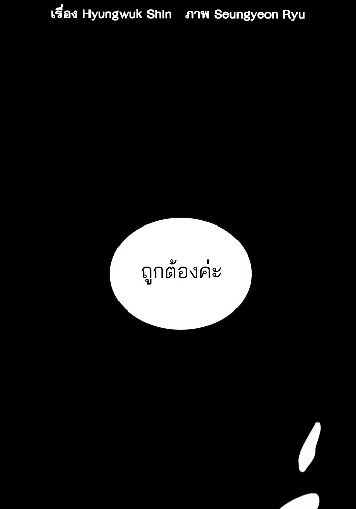 อ่านมังงะ Study Group ตอนที่ 239/1.jpg