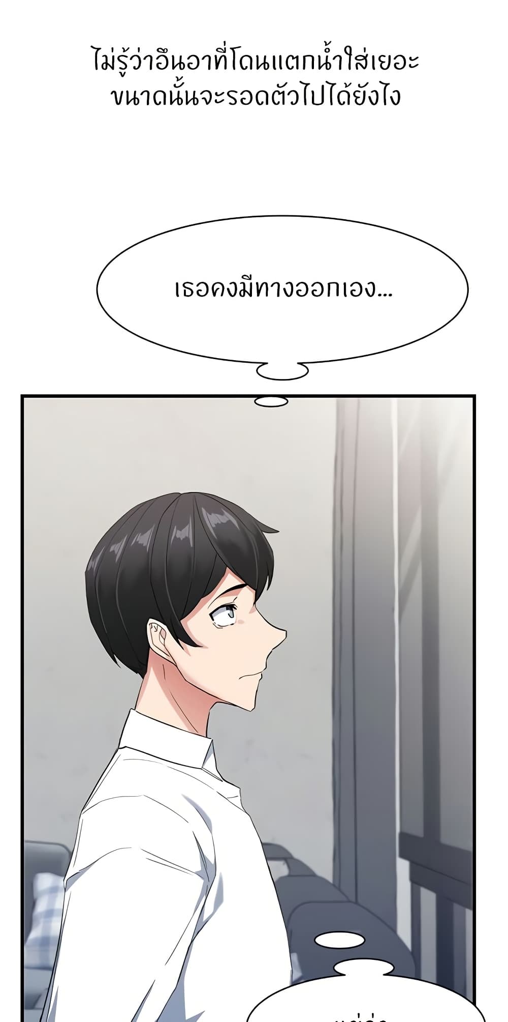 อ่านมังงะ Sexual Guidance Officer ตอนที่ 28/1.jpg