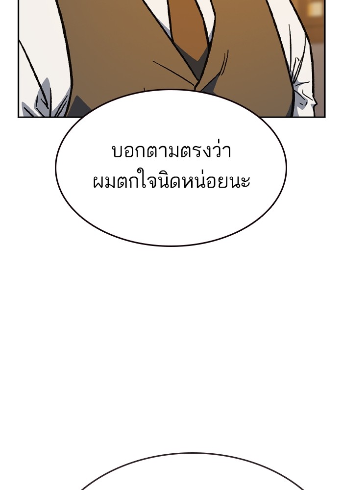 อ่านมังงะ Study Group ตอนที่ 241/14.jpg