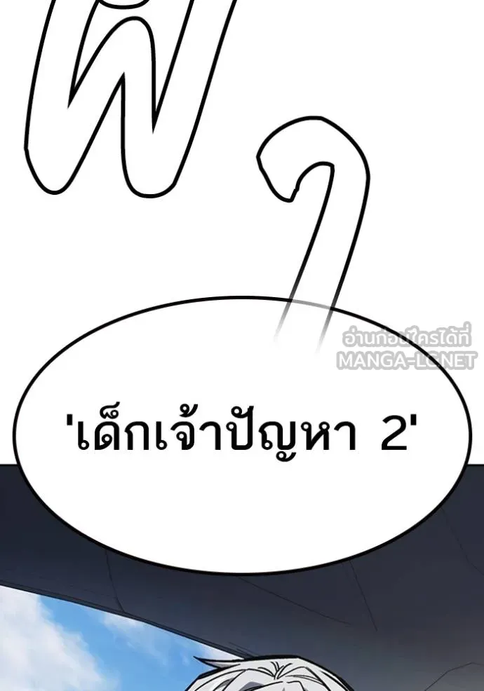 อ่านมังงะ Study Group ตอนที่ 246/149.jpg