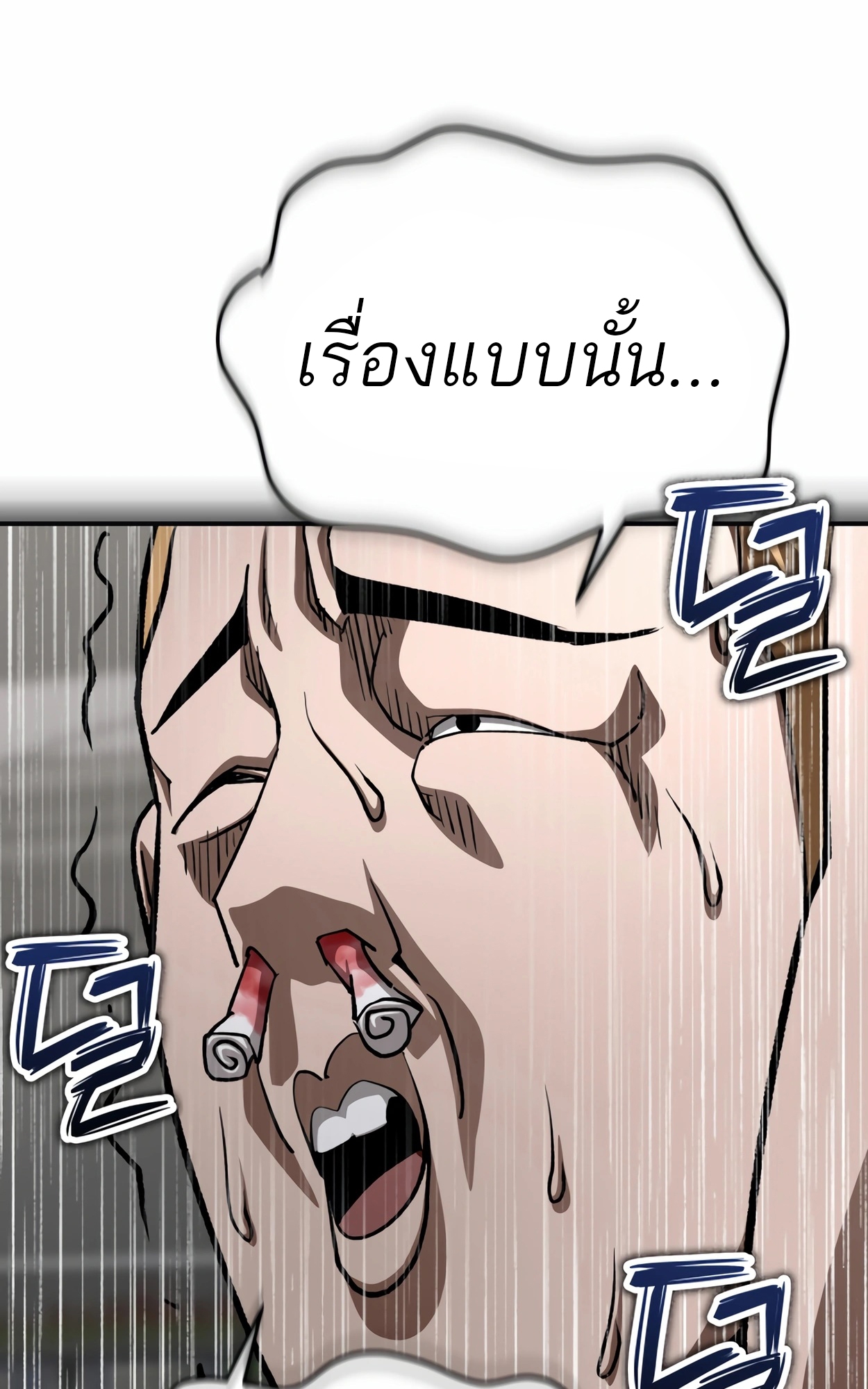 อ่านมังงะ 99 Boss ตอนที่ 21/14.jpg