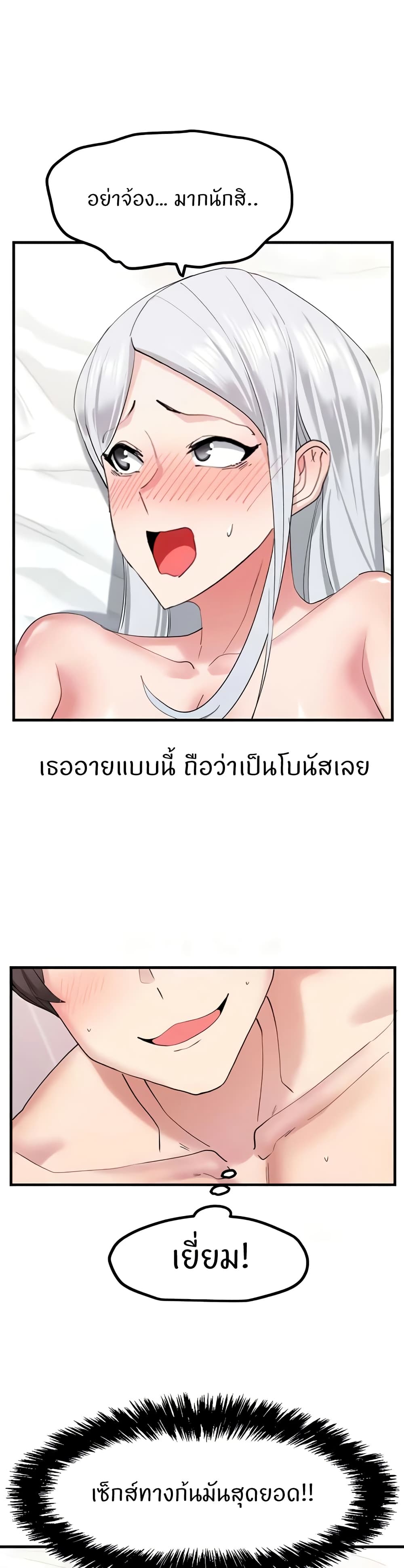 อ่านมังงะ Sexual Guidance Officer ตอนที่ 29/14.jpg