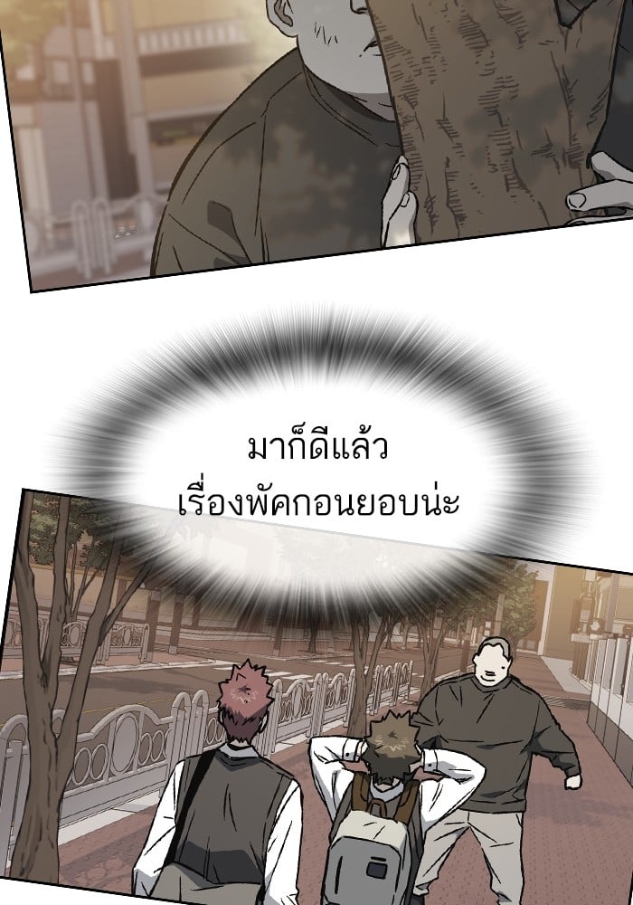 อ่านมังงะ Study Group ตอนที่ 239/151.jpg