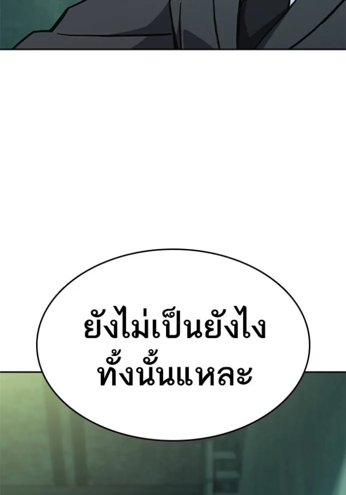 อ่านมังงะ Study Group ตอนที่ 242/151.jpg