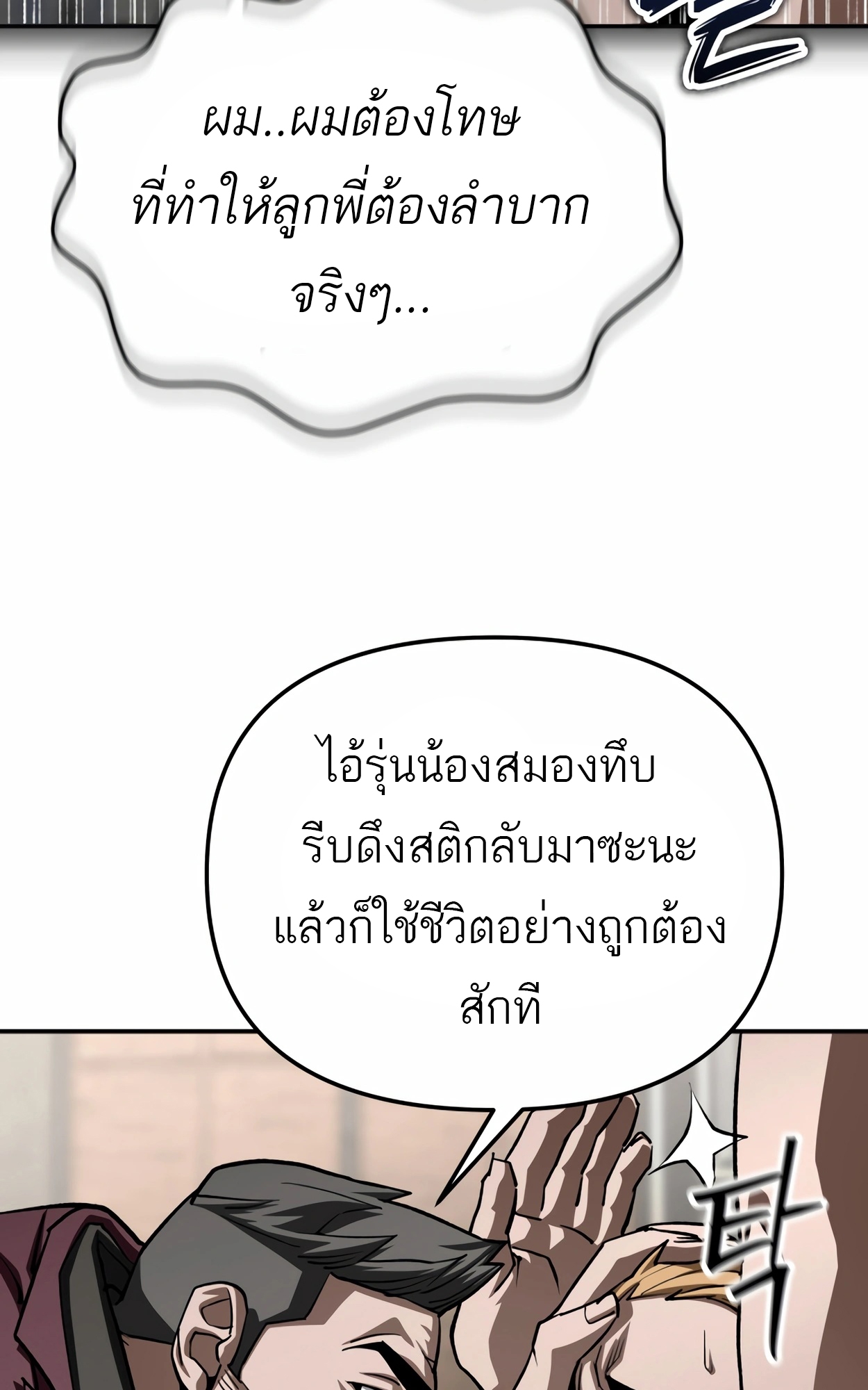 อ่านมังงะ 99 Boss ตอนที่ 21/15.jpg