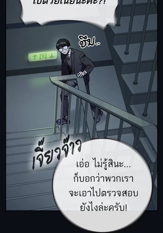 อ่านมังงะ Study Group ตอนที่ 244/15.jpg