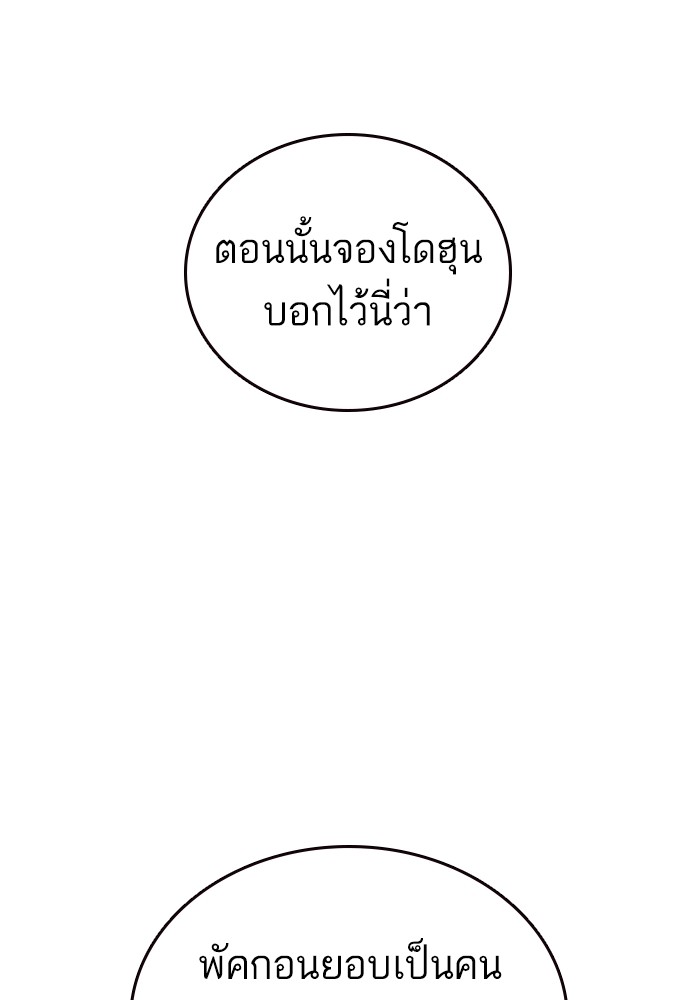 อ่านมังงะ Study Group ตอนที่ 239/154.jpg