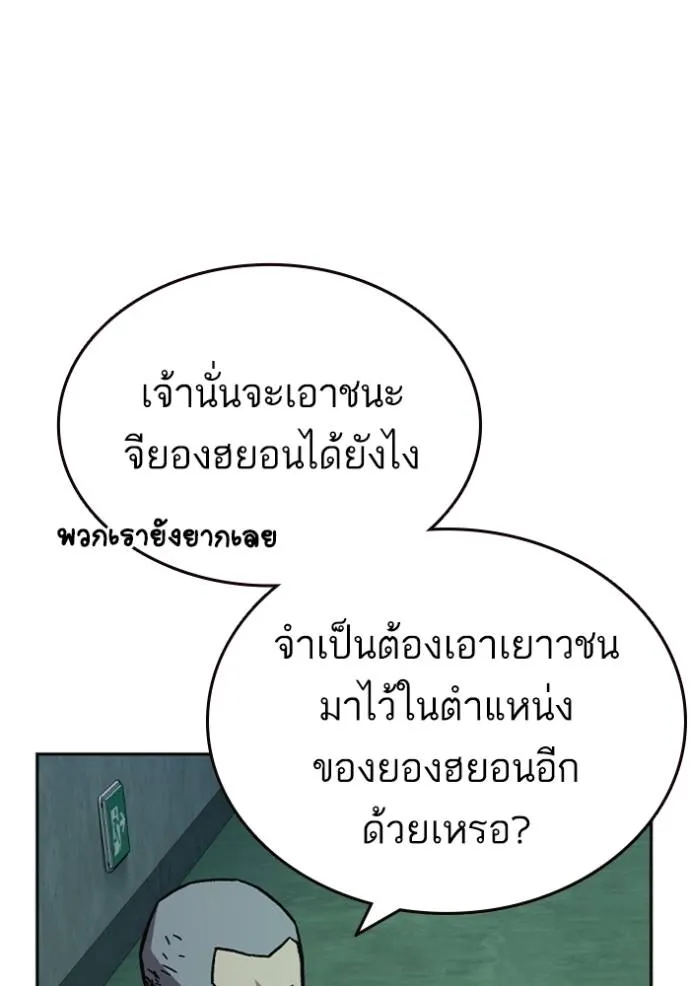 อ่านมังงะ Study Group ตอนที่ 242/154.jpg