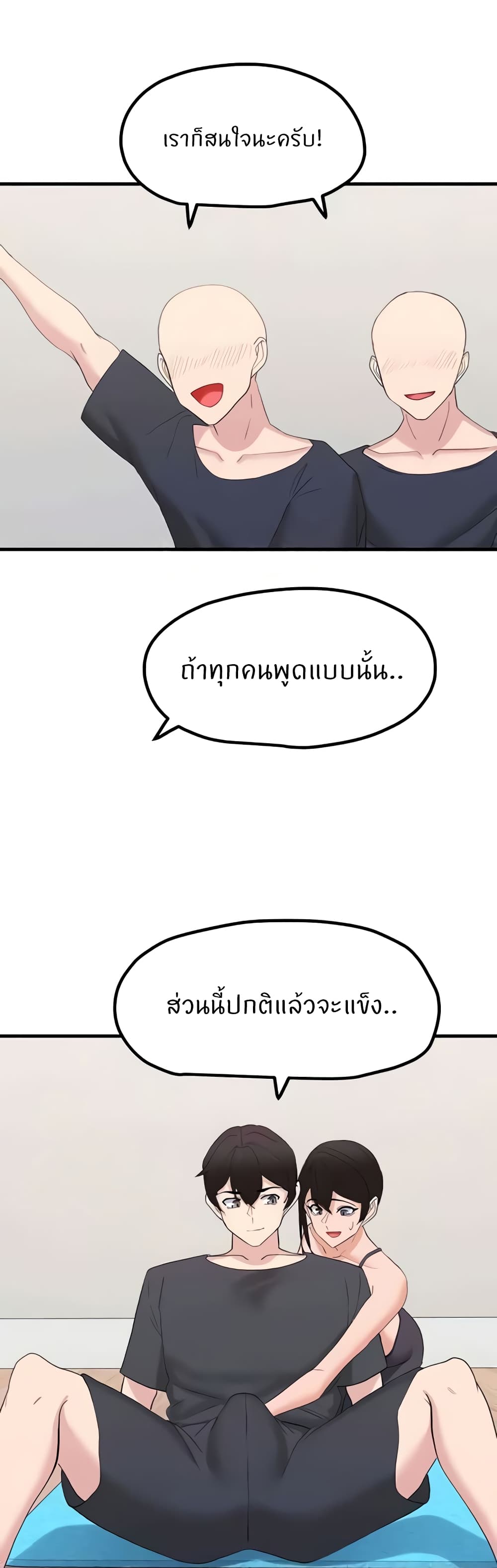 อ่านมังงะ Sexual Guidance Officer ตอนที่ 27/15.jpg