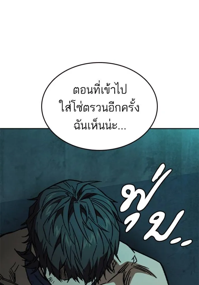 อ่านมังงะ Study Group ตอนที่ 242/156.jpg