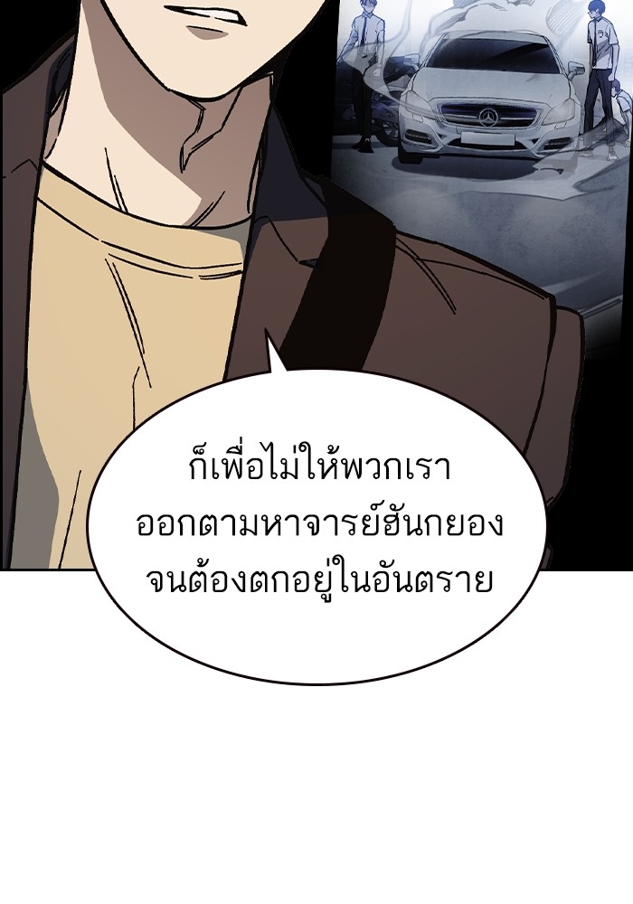 อ่านมังงะ Study Group ตอนที่ 239/157.jpg