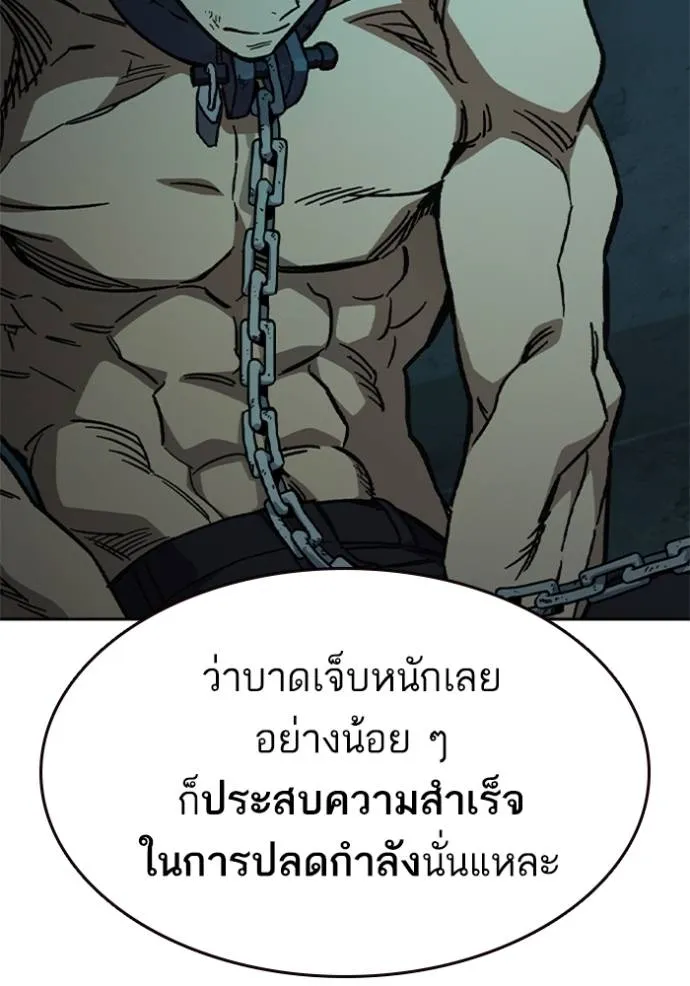 อ่านมังงะ Study Group ตอนที่ 242/157.jpg