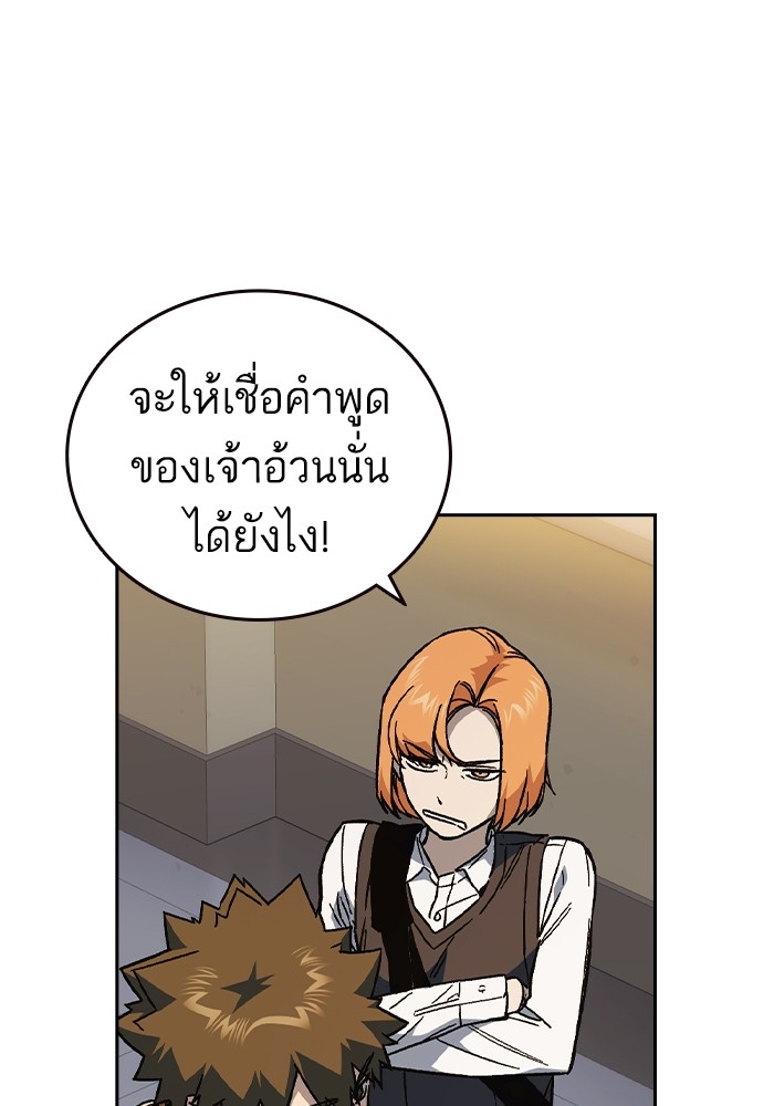 อ่านมังงะ Study Group ตอนที่ 239/158.jpg