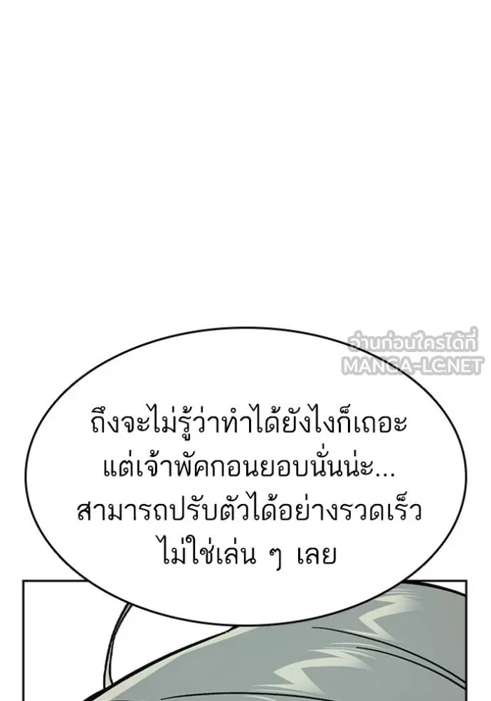 อ่านมังงะ Study Group ตอนที่ 242/158.jpg