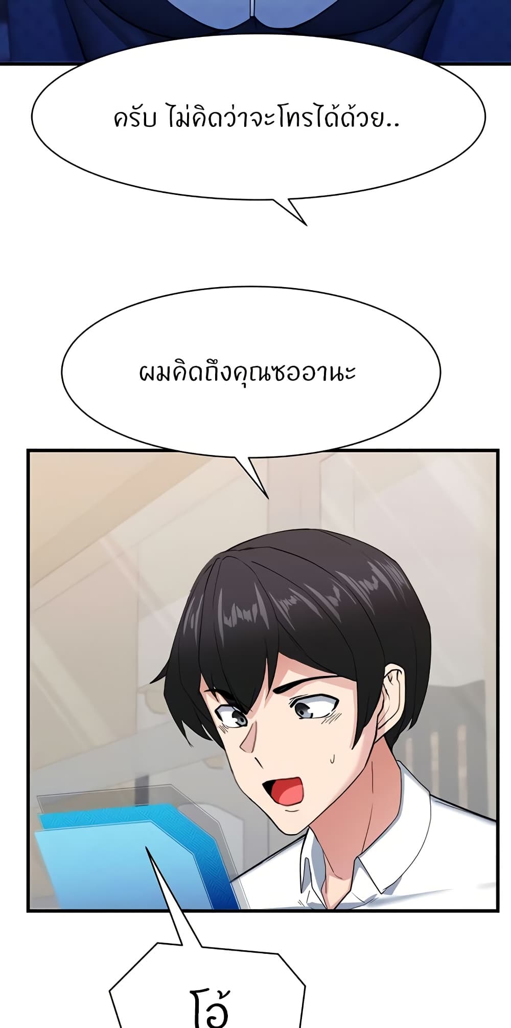 อ่านมังงะ Sexual Guidance Officer ตอนที่ 28/15.jpg