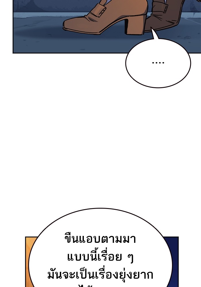 อ่านมังงะ Study Group ตอนที่ 241/158.jpg