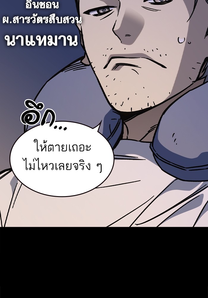 อ่านมังงะ Study Group ตอนที่ 239/15.jpg