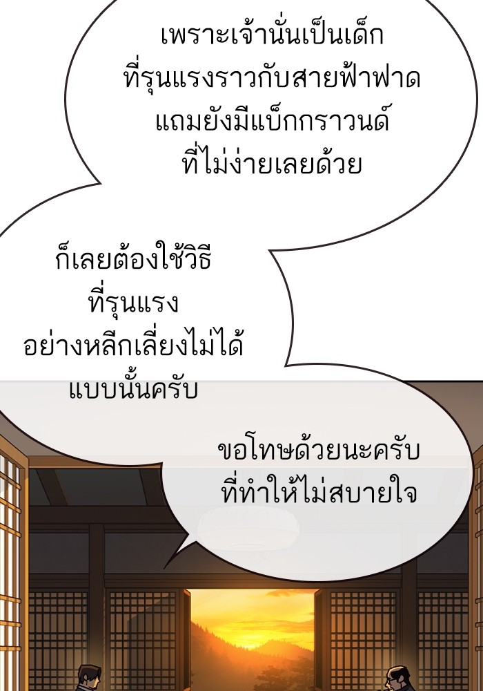 อ่านมังงะ Study Group ตอนที่ 241/15.jpg