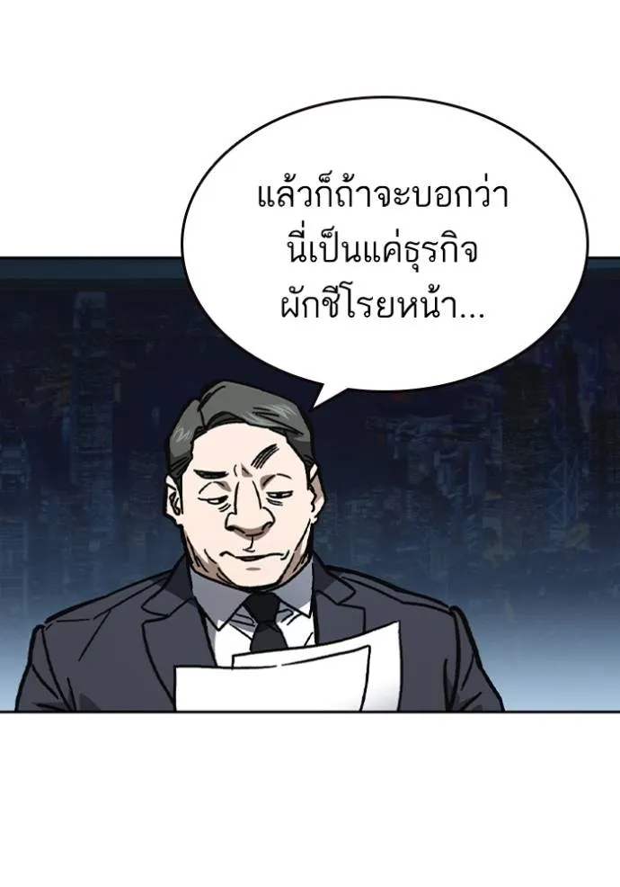 อ่านมังงะ Study Group ตอนที่ 248/15.jpg