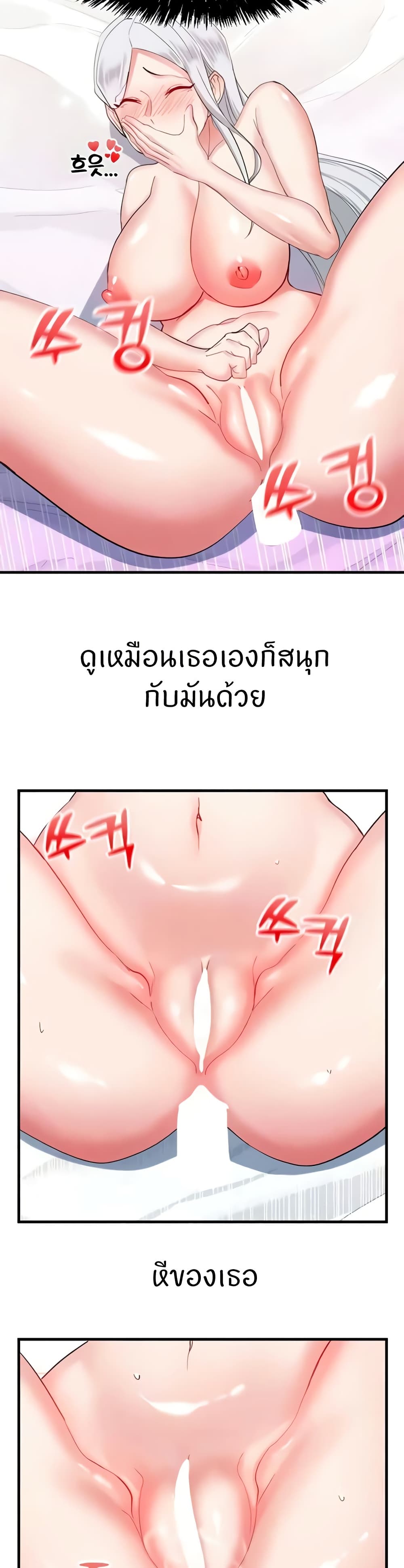 อ่านมังงะ Sexual Guidance Officer ตอนที่ 29/15.jpg