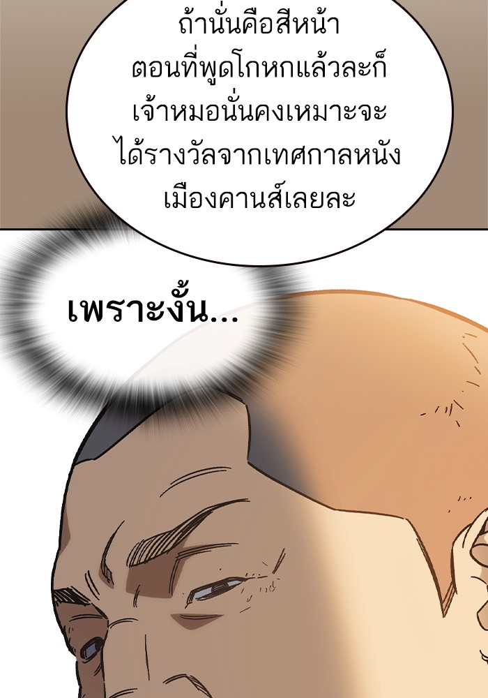 อ่านมังงะ Study Group ตอนที่ 239/160.jpg