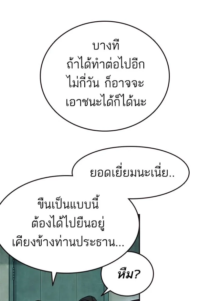 อ่านมังงะ Study Group ตอนที่ 242/160.jpg