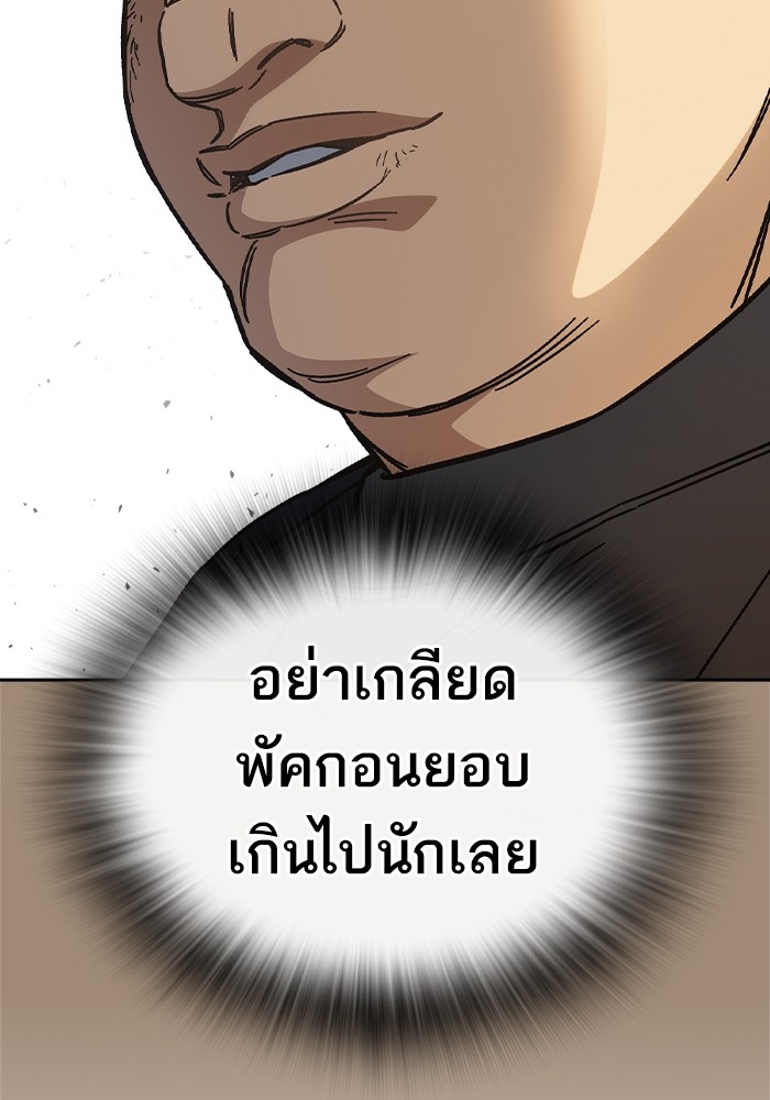 อ่านมังงะ Study Group ตอนที่ 239/161.jpg