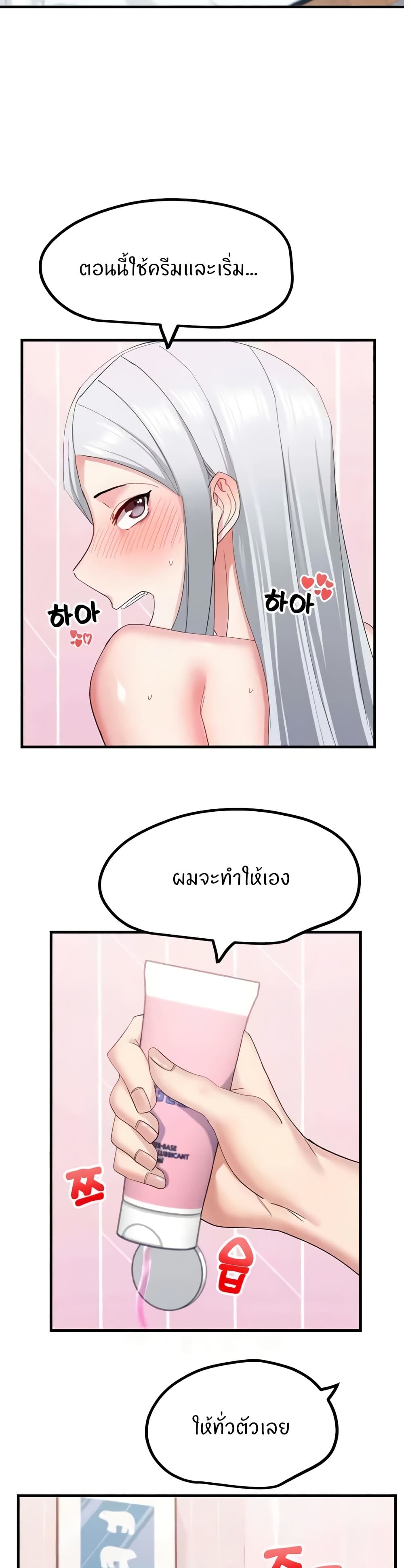 อ่านมังงะ Sexual Guidance Officer ตอนที่ 29/1.jpg