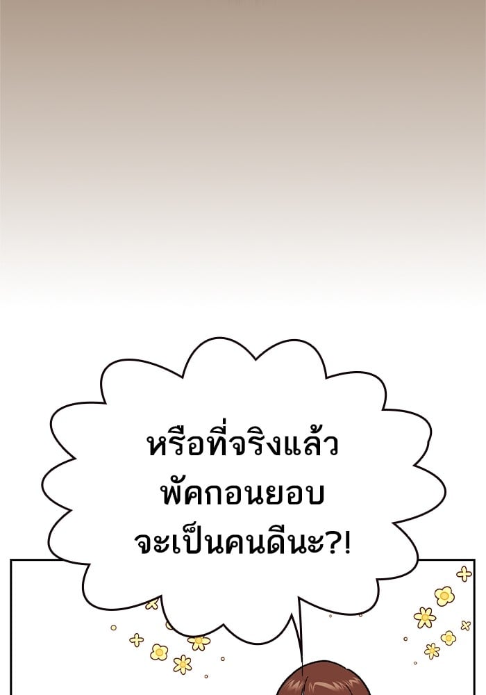 อ่านมังงะ Study Group ตอนที่ 239/162.jpg