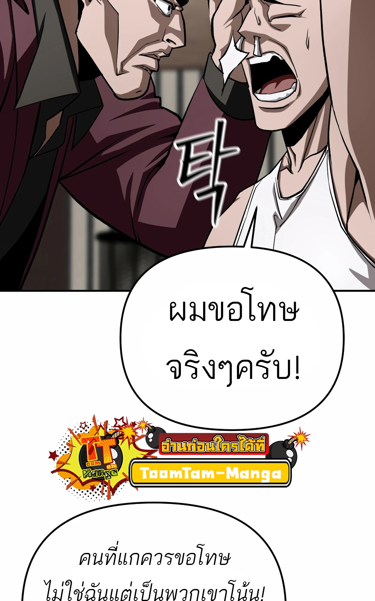 อ่านมังงะ 99 Boss ตอนที่ 21/16.jpg