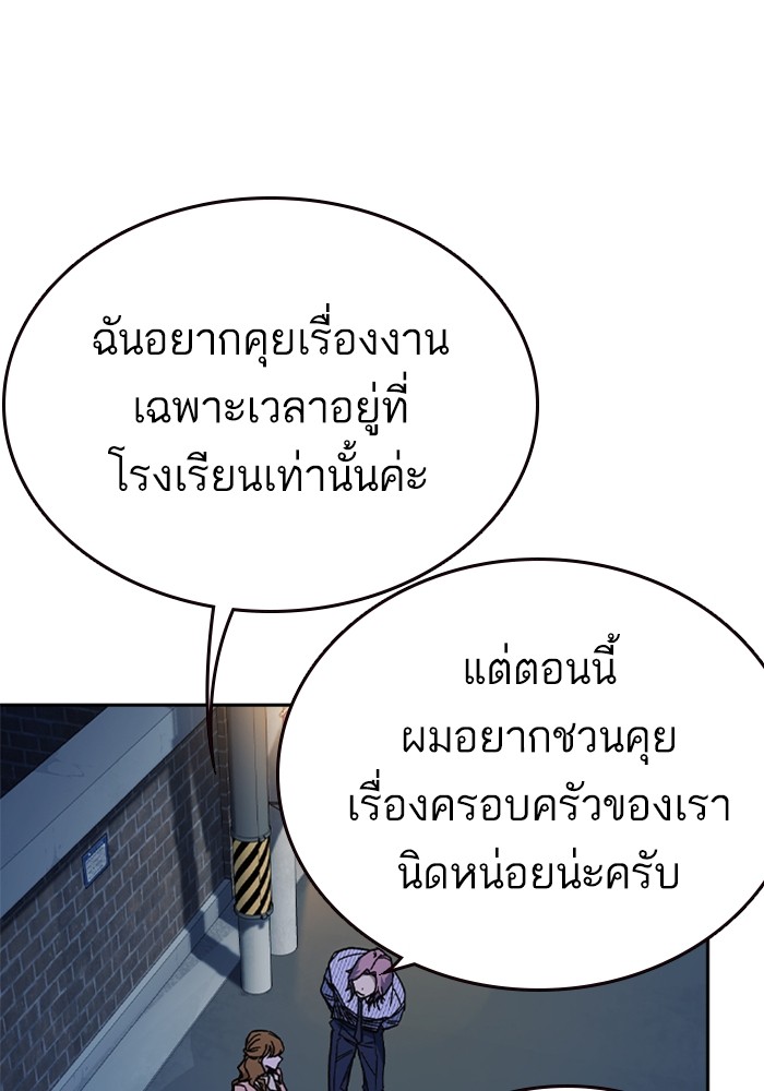 อ่านมังงะ Study Group ตอนที่ 241/163.jpg