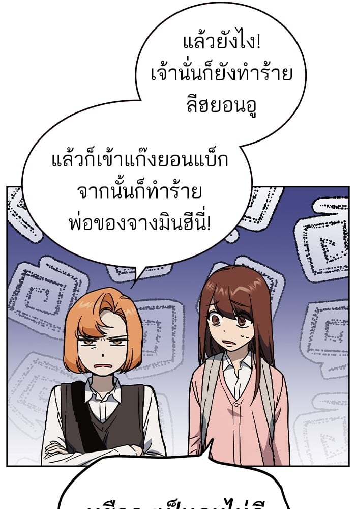 อ่านมังงะ Study Group ตอนที่ 239/164.jpg