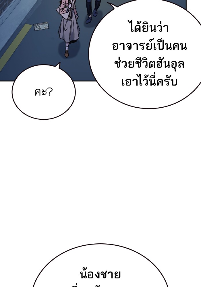 อ่านมังงะ Study Group ตอนที่ 241/164.jpg