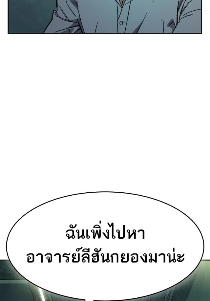 อ่านมังงะ Study Group ตอนที่ 242/165.jpg