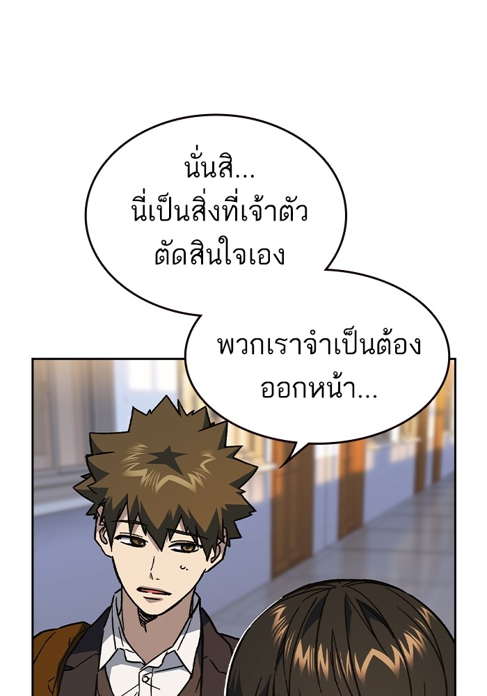 อ่านมังงะ Study Group ตอนที่ 239/167.jpg