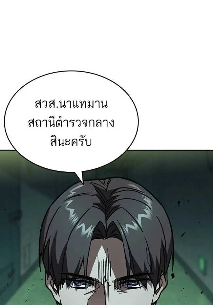 อ่านมังงะ Study Group ตอนที่ 249/16.jpg