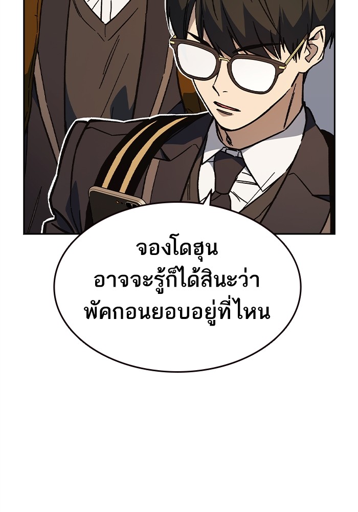 อ่านมังงะ Study Group ตอนที่ 239/168.jpg