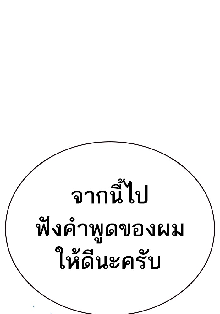 อ่านมังงะ Study Group ตอนที่ 241/168.jpg