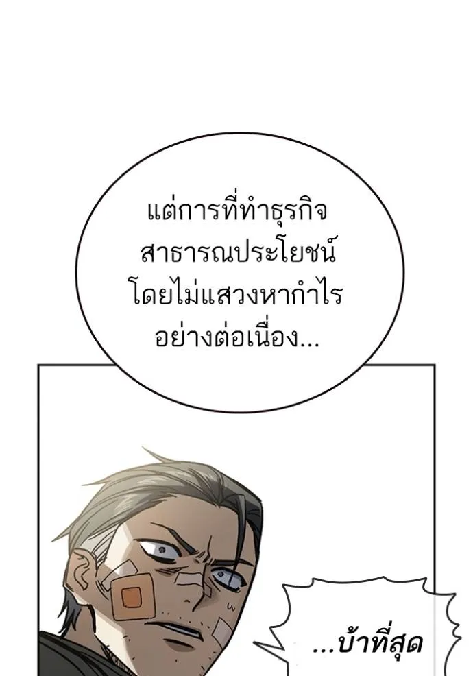 อ่านมังงะ Study Group ตอนที่ 248/16.jpg