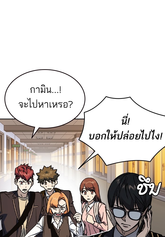 อ่านมังงะ Study Group ตอนที่ 239/169.jpg