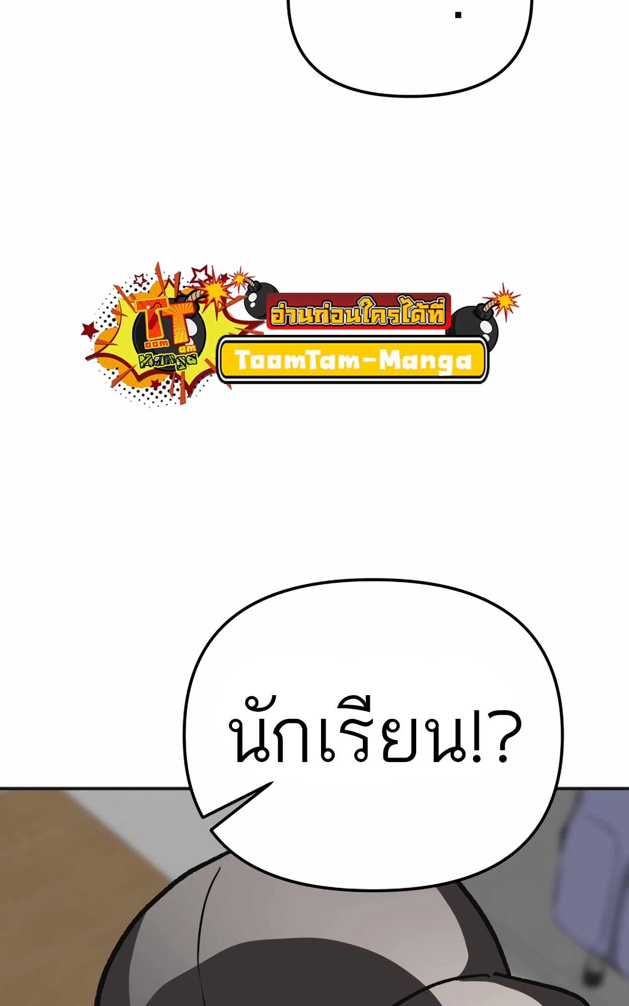 อ่านมังงะ 99 Boss ตอนที่ 22/16.jpg