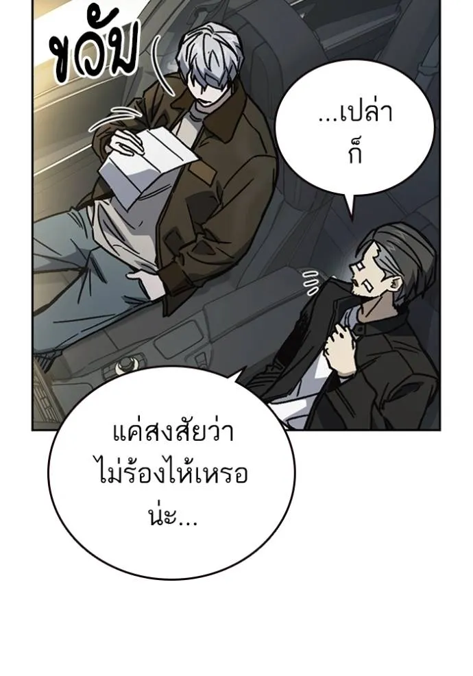 อ่านมังงะ Study Group ตอนที่ 247/16.jpg