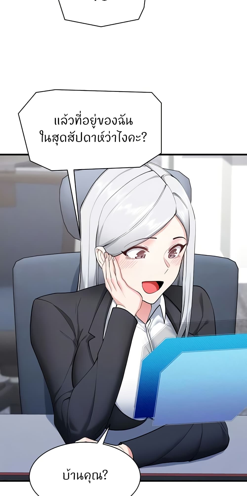 อ่านมังงะ Sexual Guidance Officer ตอนที่ 28/16.jpg