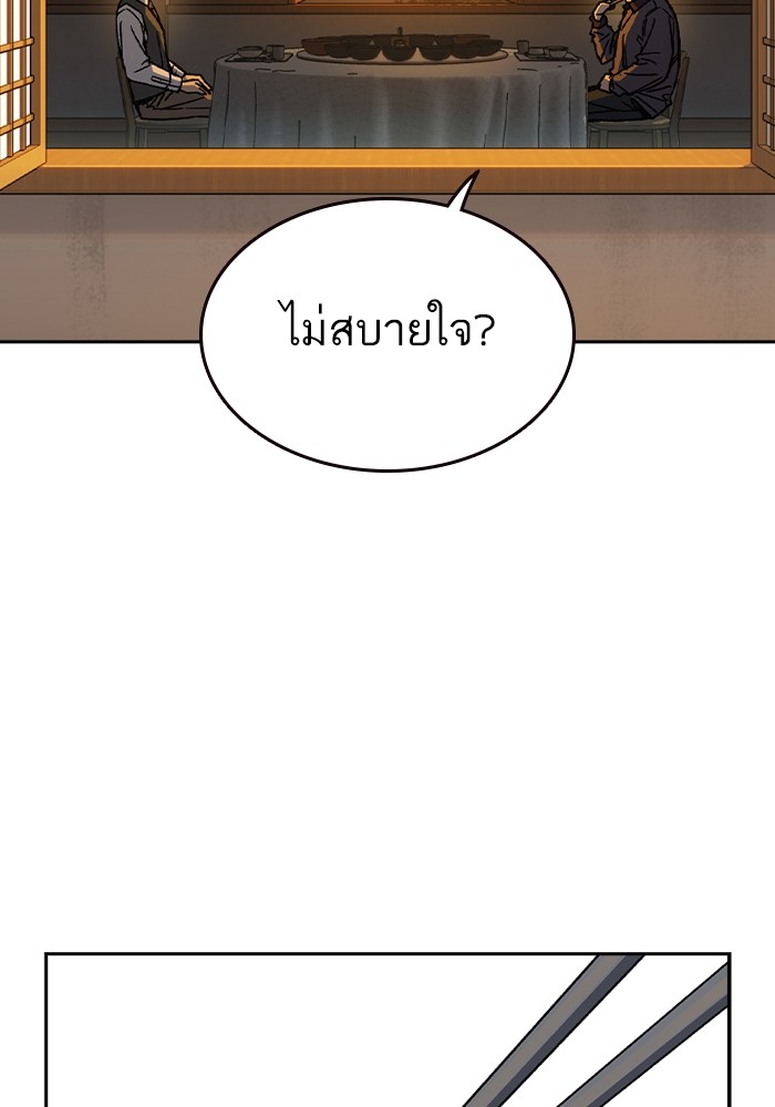 อ่านมังงะ Study Group ตอนที่ 241/16.jpg