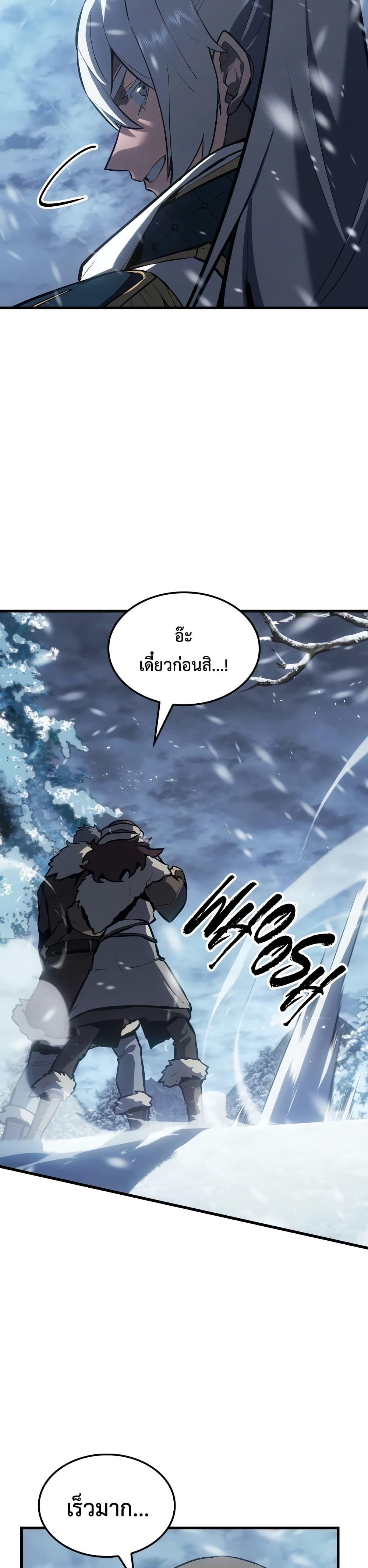 อ่านมังงะ Ice Lord ตอนที่ 15/16.jpg