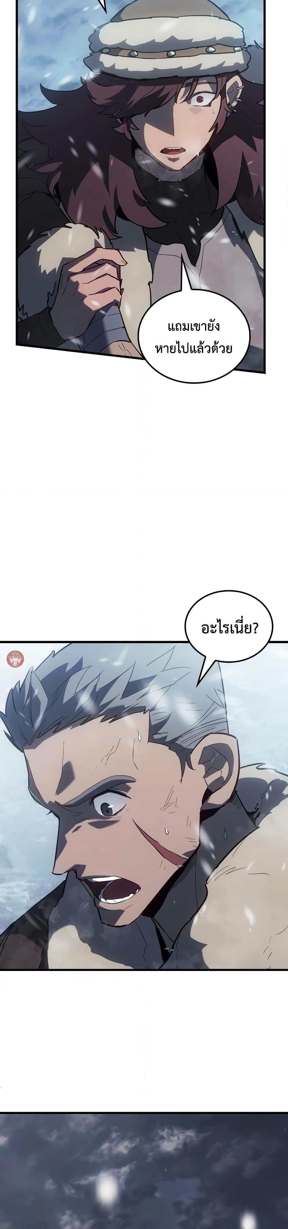 อ่านมังงะ Ice Lord ตอนที่ 15/17.jpg