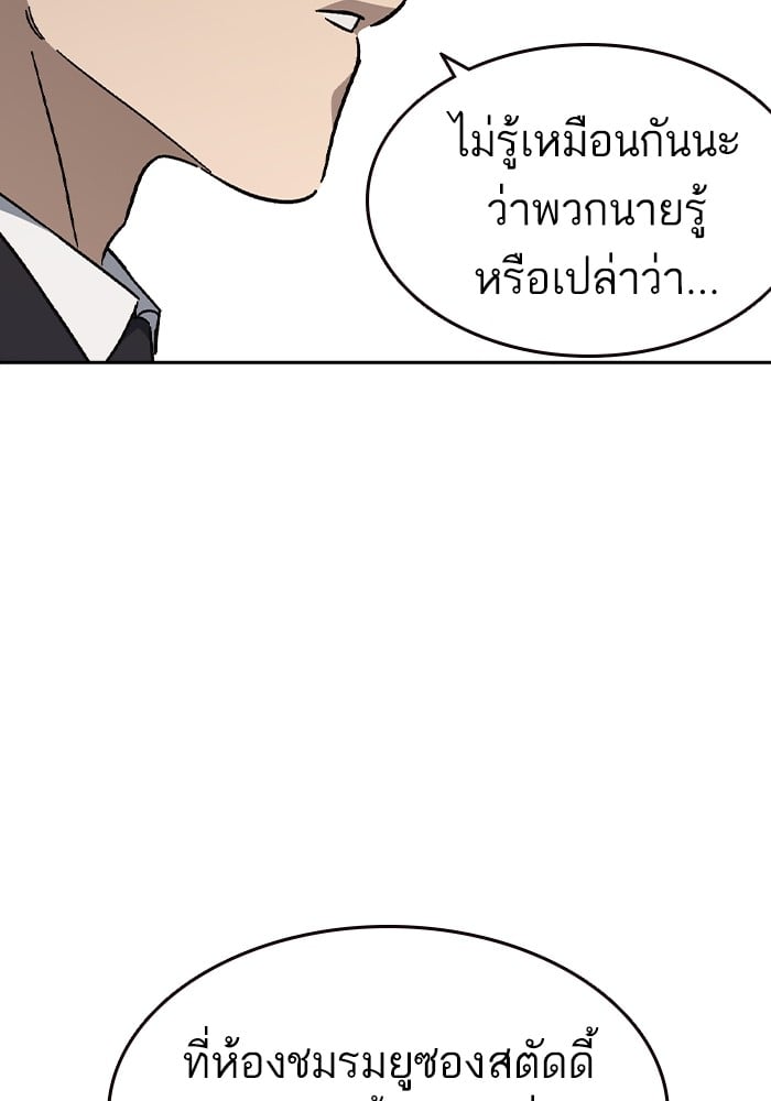 อ่านมังงะ Study Group ตอนที่ 239/171.jpg