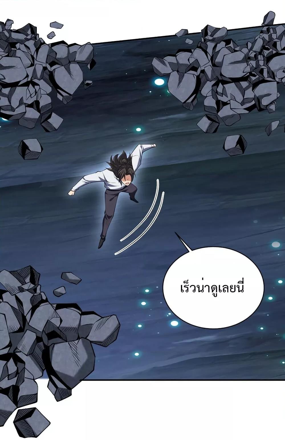 อ่านมังงะ Dragon King Hall ตอนที่ 234/17.jpg