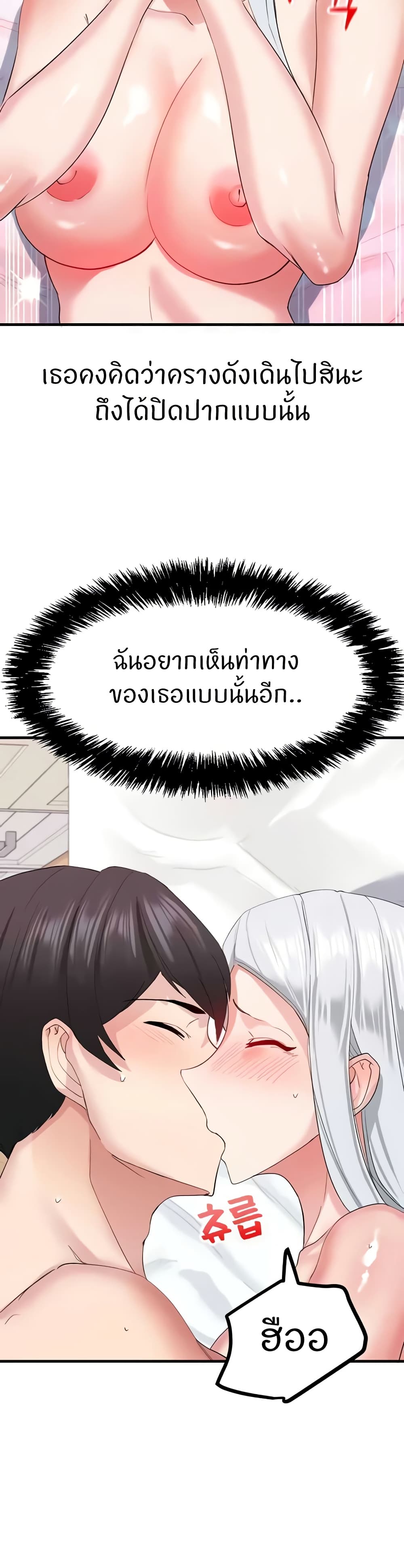 อ่านมังงะ Sexual Guidance Officer ตอนที่ 29/17.jpg