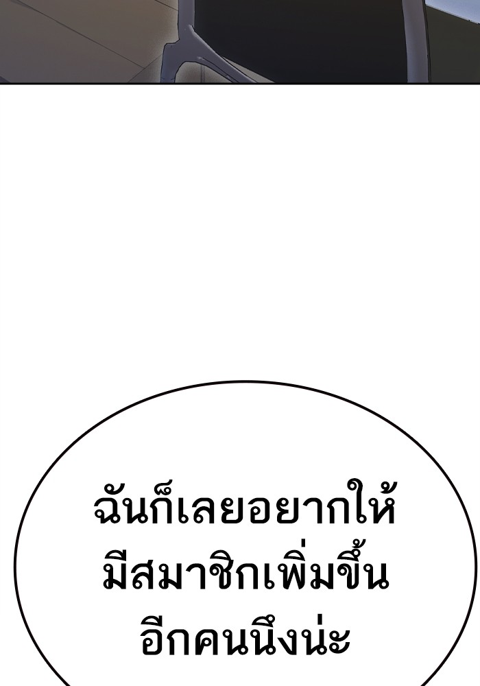 อ่านมังงะ Study Group ตอนที่ 239/173.jpg